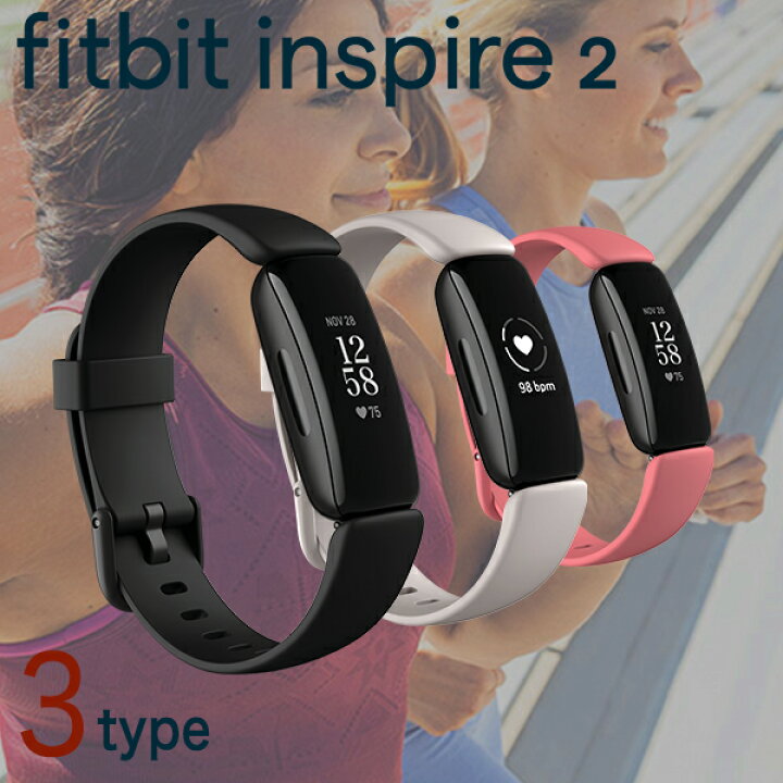 楽天市場】fitbit フィットビット Inspire2 スマートウォッチ 消費カロリー 心拍数 メンズ レディース 腕時計 選べるモデル :  腕時計のななぷれ