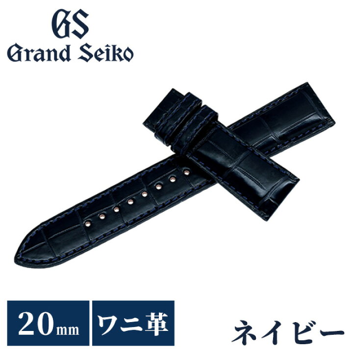 楽天市場】グランドセイコー 公式 替えバンド 純正 時計ベルト 20mm 