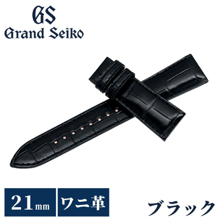 楽天市場】グランドセイコー 公式 替えバンド 純正 時計ベルト 21mm  