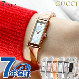 グッチ 1500 クオーツ 腕時計 ブランド レディース ダイヤモンド GUCCI アナログ スイス製 選べるモデル