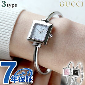 グッチ 1900 クオーツ 腕時計 ブランド レディース GUCCI アナログ スイス製 選べるモデル