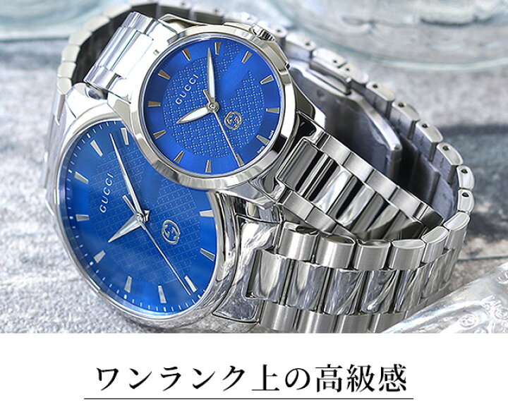 楽天市場】＼全品5倍+2000円OFFクーポン☆さらに+9倍／ グッチ 腕時計  
