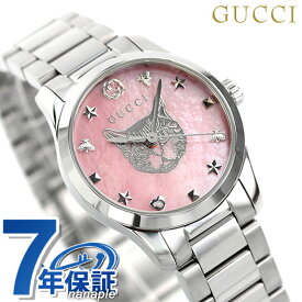 ＼最安挑戦★超特価／ グッチ 時計 レディース Gタイムレス クオーツ 腕時計 GUCCI YA1265013 ピンクシェル 高級 ブランド おしゃれ 防水 軽い 華奢 かわいい プレゼント 女性 実用的