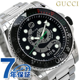 グッチ ダイヴ 45mm スネーク 蛇 腕時計 ブランド メンズ YA136218 GUCCI ブラック 記念品 プレゼント ギフト