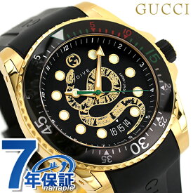 グッチ 時計 ダイヴ 48mm 蛇 スイス製 クオーツ メンズ 腕時計 ブランド YA136219 GUCCI ブラック 記念品 プレゼント ギフト