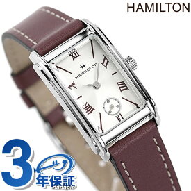 H11221814 ハミルトン HAMILTON アメリカンクラシック アードモア 19mm レディース 腕時計 ブランド 時計 プレゼント ギフト