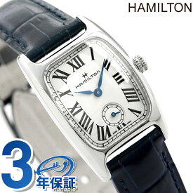 H13321611 ハミルトン アメリカンクラシック ボルトン レディース 腕時計 ブランド HAMILTON ネイビー プレゼント ギフト