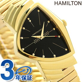 ハミルトン ベンチュラ フレックスブレスレット 蛇腹 メンズ 腕時計 ブランド H24301131 HAMILTON ブラック×ゴールド プレゼント ギフト