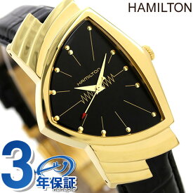 ハミルトン ベンチュラ メンズ 腕時計 ブランド H24301731 HAMILTON ブラック ギフト 父の日 プレゼント 実用的
