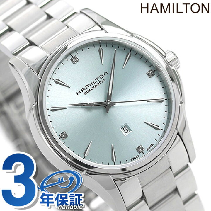 楽天市場】H32315142 ハミルトン HAMILTON ジャズマスター ビュー  