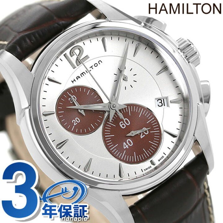 楽天市場】ハミルトン ジャズマスター クロノグラフ 42mm クオーツ 