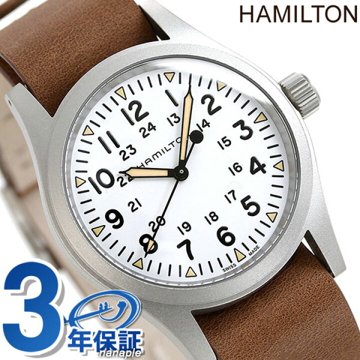 楽天市場 ハミルトン カーキ フィールド 38mm 手巻き 腕時計 メンズ H Hamilton 機械式腕時計 ホワイト ブラウン 腕時計のななぷれ