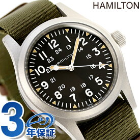 ハミルトン 腕時計 メンズ カーキ フィールド 38mm 手巻き H69439931 HAMILTON ブラック×グリーン 時計 ギフト 父の日 プレゼント 実用的
