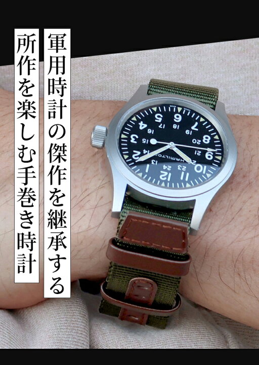 楽天市場】ハミルトン 腕時計 メンズ カーキ フィールド 38mm 手巻き 