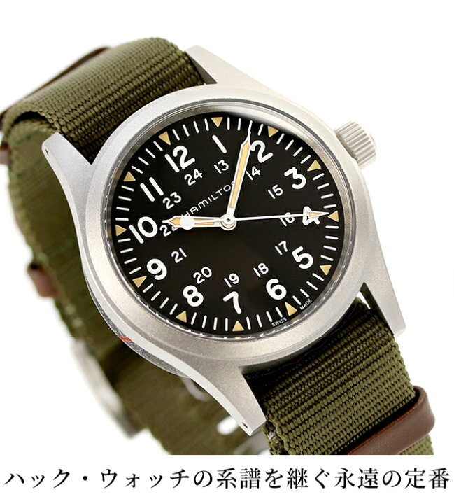 楽天市場】ハミルトン 腕時計 メンズ カーキ フィールド 38mm 手巻き 