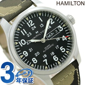 H70535031 ハミルトン カーキ フィールド デイデイト オート カモフラージュ 腕時計 HAMILTON ブラック プレゼント ギフト