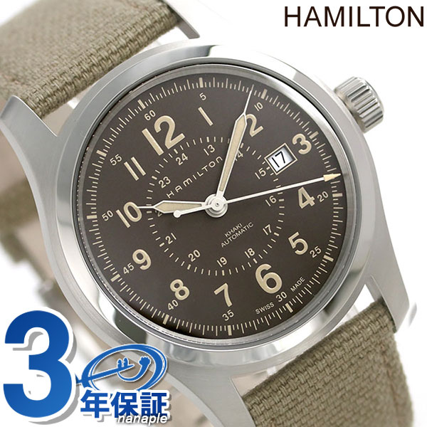 楽天市場】ハミルトン カーキ フィールド 腕時計 HAMILTON H70605993 