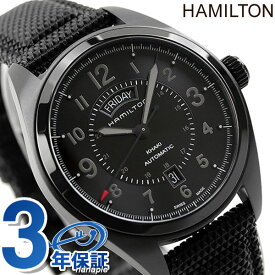 ハミルトン カーキ フィールド 腕時計 ブランド HAMILTON H70695735 オート 42MM 時計 プレゼント ギフト