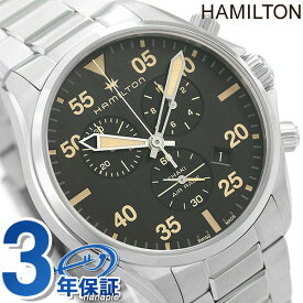 H76722131 ハミルトン カーキ アビエーション パイロット クロノ 腕時計 ブランド HAMILTON ブラック プレゼント ギフト