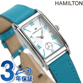 ハミルトン 腕時計 ブランド アメリカン クラシック アードモア 18.7mm スイス製 クオーツ レディース H11221650 HAMILTON シルバー×ブルー プレゼント ギフト