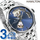 ＼最安プライス挑戦中／ ハミルトン ジャズマスター オープンハート 自動巻き メンズ レディース 腕時計 HAMILTON H32215141 時計 ブランド おしゃれ 防水 プレゼント 実用的 敬老の日ギフト