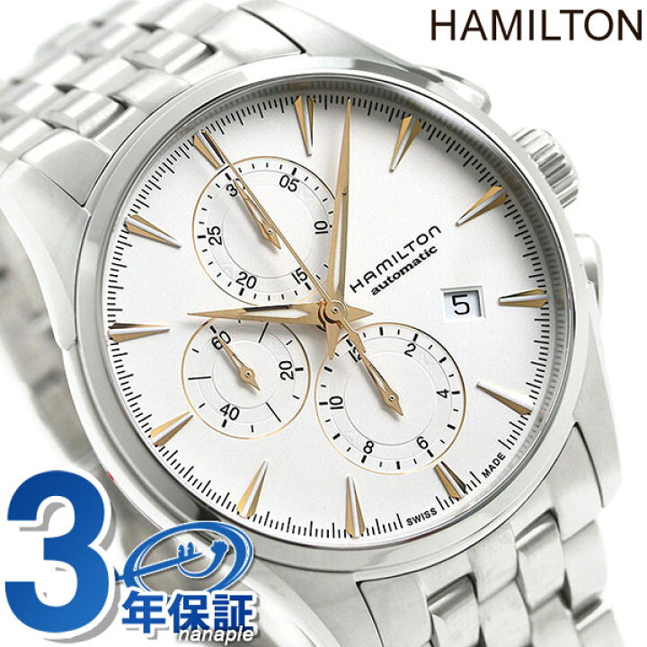 楽天市場】ハミルトン ジャズマスター オート クロノグラフ 43mm 自動 