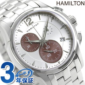 ハミルトン ジャズマスター クロノグラフ クオーツ メンズ 腕時計 H32612151 HAMILTON シルバー ギフト 父の日 プレゼント 実用的