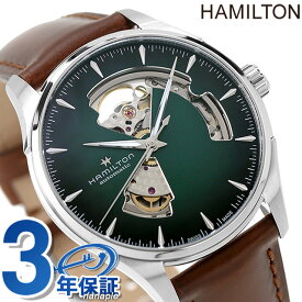 ハミルトン ジャズマスター オープンハート 自動巻き 腕時計 ブランド メンズ オープンハート 革ベルト HAMILTON H32675560 アナログ グリーン ブラウン スイス製 ギフト 父の日 プレゼント 実用的