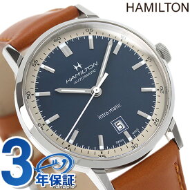 【4月上旬入荷予定予約受付中】 ハミルトン 腕時計 アメリカン クラシック イントラマティック オート 40mm 自動巻き メンズ H38425540 HAMILTON ブルー×ブラウン