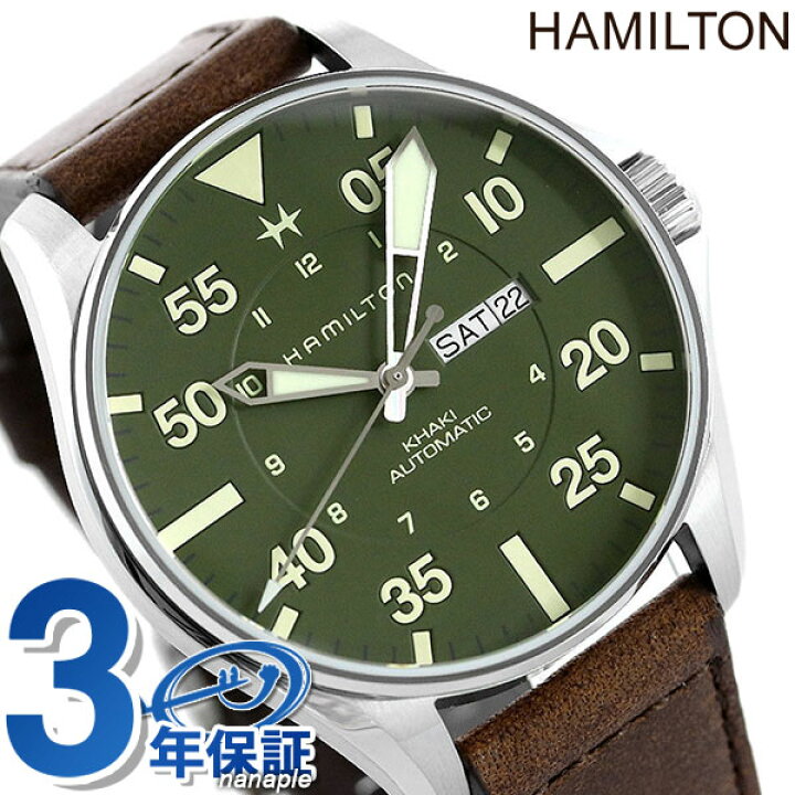 楽天市場 ハミルトン Hamilton カーキ アビエーション パイロット ショット 限定モデル 自動巻き メンズ 腕時計 H グリーン ダークブラウン 時計 腕時計のななぷれ