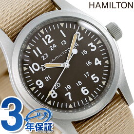 ハミルトン カーキ フィールド メカニカル 38mm 手巻き 腕時計 メンズ H69439901 HAMILTON ブラウン×ベージュ ギフト 父の日 プレゼント 実用的