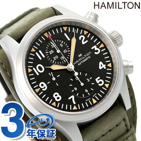ハミルトン カーキ フィールド 自動巻き 腕時計 ブランド メンズ 革ベルト HAMILTON H71706830 アナログ ブラック カーキ 黒 スイス製 ギフト 父の日 プレゼント 実用的