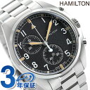 ハミルトン カーキ アビエーション パイロット メンズ 腕時計 H76522131 HAMILTON ブラック ブランド おしゃれ 防水 プレゼント 男性 実用的