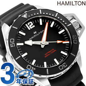 カーキ ネイビー オープンウォーター オート 自動巻き 腕時計 ブランド メンズ H77825330 アナログ ブラック 黒 スイス製 ギフト 父の日 プレゼント 実用的