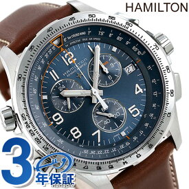 ハミルトン カーキ アヴィエーション X-ウィンド GMT クロノグラフ 46mm メンズ 腕時計 H77922541 HAMILTON 時計 ブルー×ブラウン