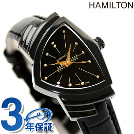 ハミルトン ベンチュラ S 24mm クオーツ 腕時計 ブランド レディース HAMILTON H24201730 アナログ オールブラック 黒 スイス製 プレゼント ギフト