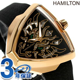 ハミルトン ベンチュラ Elvis80 スケルトン ドラゴン 龍 竜 42.5mm 自動巻き 腕時計 ブランド メンズ オープンハート HAMILTON H24525332 アナログ ブラック スイス製