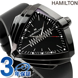 ハミルトン ベンチュラ XXL ブライト 48mm クオーツ 腕時計 ブランド メンズ HAMILTON H24604330 アナログ オールブラック 黒 スイス製 ギフト 父の日 プレゼント 実用的