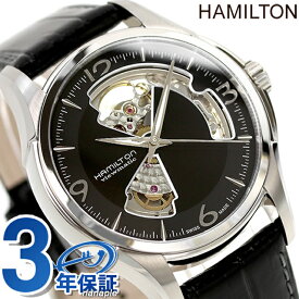 ハミルトン ジャズマスター オープンハート 腕時計 HAMILTON H32565735 時計 プレゼント ギフト