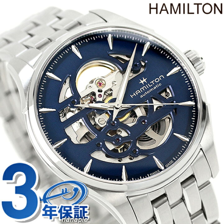 楽天市場】ハミルトン ジャズマスター スケルトン オート 40mm 自動 
