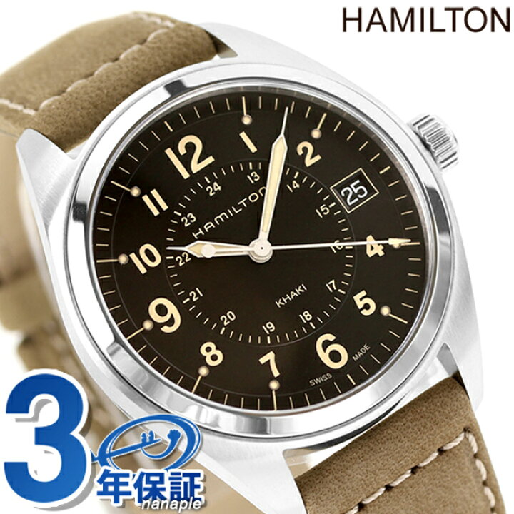 楽天市場】ハミルトン カーキ フィールド 腕時計 HAMILTON H68551833 
