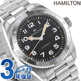 ハミルトン HAMILTON カーキ フィールド エクスペディション H70225130 腕時計 自動巻き KHAKI FIELD EXPEDITION AUTO