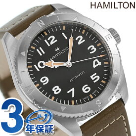 ハミルトン HAMILTON カーキ フィールド エクスペディション H70315830 腕時計 メンズ 自動巻き KHAKI FIELD EXPEDITION AUTO 父の日 プレゼント 実用的