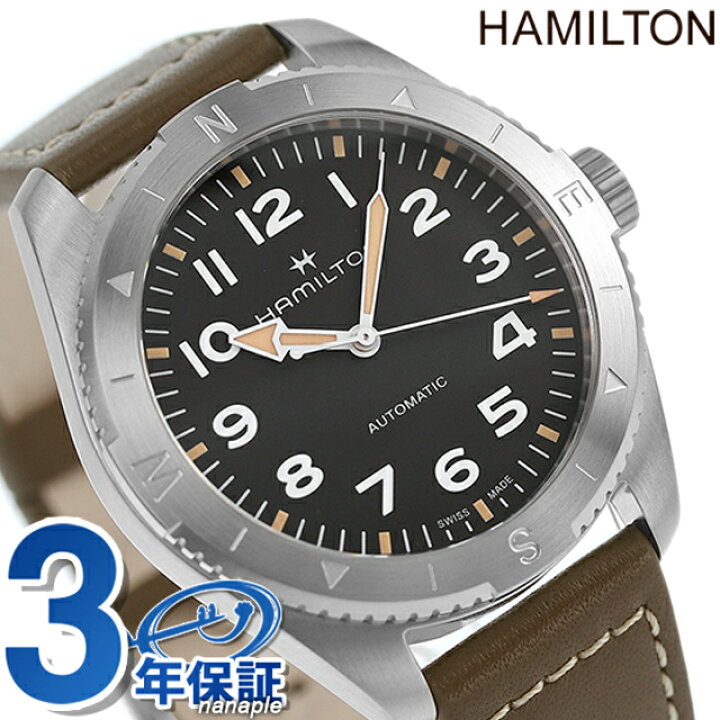 楽天市場】ハミルトン HAMILTON カーキ フィールド エクスペディション 