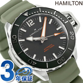 ハミルトン カーキ ネイビー オープンウォーター オート 41mm 自動巻き 腕時計 ブランド メンズ HAMILTON H77455331 アナログ ブラック モスグリーン 黒 スイス製 父の日 プレゼント 実用的