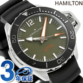 ハミルトン カーキ ネイビー オープンウォーター オート 41mm 自動巻き 腕時計 ブランド メンズ HAMILTON H77455360 アナログ グリーン ブラック 黒 スイス製 父の日 プレゼント 実用的