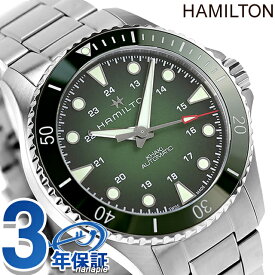 ハミルトン カーキ ネイビー スキューバ オート 43mm 自動巻き 腕時計 ブランド メンズ HAMILTON H82525160 アナログ グリーングラデーション スイス製 父の日 プレゼント 実用的