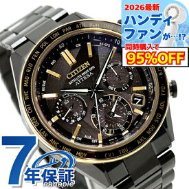 シチズン アテッサ LIGHT in BLACK Eco-Drive 50th Anniversary Edition ダブルダイレクトフライト ACT Line 腕時計 ブランド メンズ チタン 数量限定 クロノグラフ ソーラー CITIZEN ATTESA CC4078-51E アナログ 高級 おしゃれ 防水 文字盤 大きい プレゼント 男性 実用的