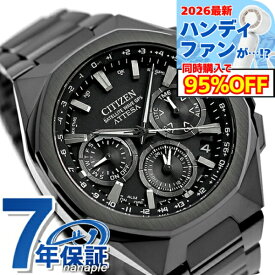 シチズン アテッサ ダブルダイレクトフライト エコドライブGPS衛星電波 腕時計 ブランド メンズ チタン クロノグラフ ソーラー CITIZEN ATTESA CC4105-69E アナログ 日本製 高級 おしゃれ 防水 文字盤 大きい プレゼント 男性 実用的
