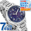 シチズン クロスシー Limited Pair Model DEAR Collection 腕時計 ブランド レディース Titania Happy Flight チタン 数量限定 ダイヤ 電波ソーラー CITIZEN xC EC1160-71L おしゃれ 防水 軽い 華奢 かわいい プレゼント 女性 実用的